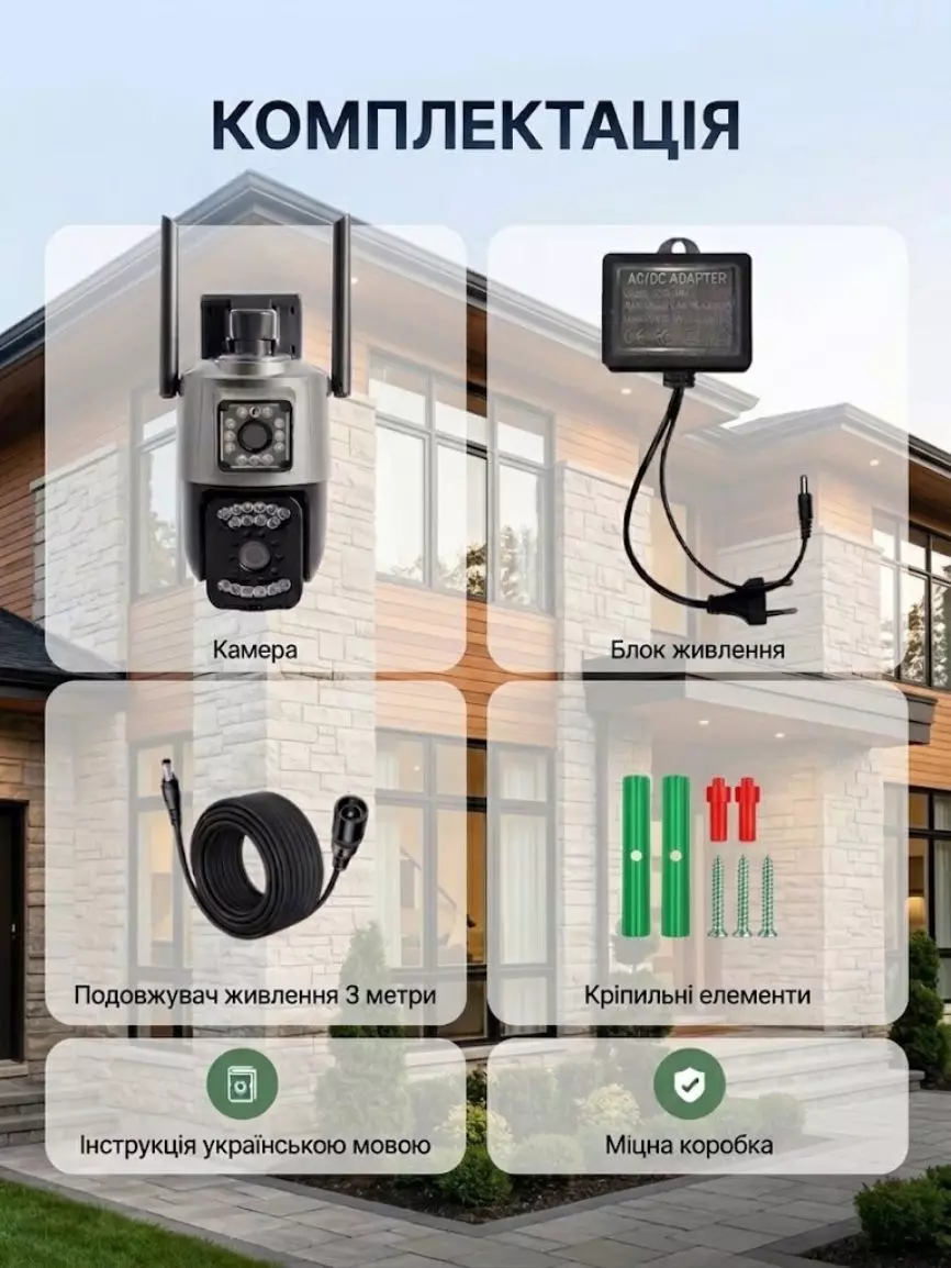Поворотна 4G/WI-FI IP камера - Зображення 4