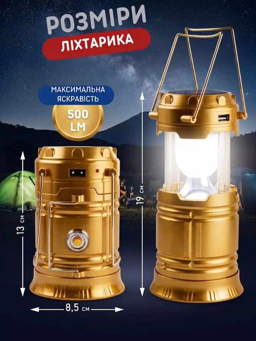 Кемпінговий ліхтар - Зображення 2