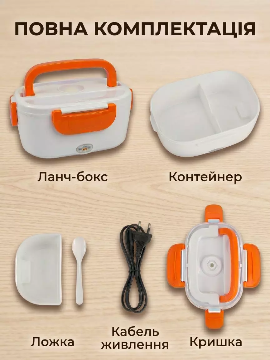 Ланч-бокс з підігрівом - Зображення 2