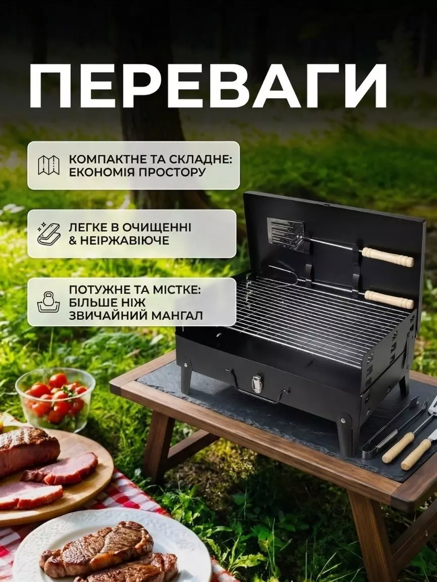Переносний мангал - Зображення 2