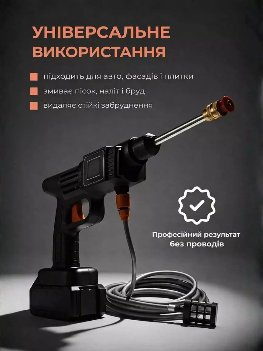 Акумуляторна автомийка - Зображення 2