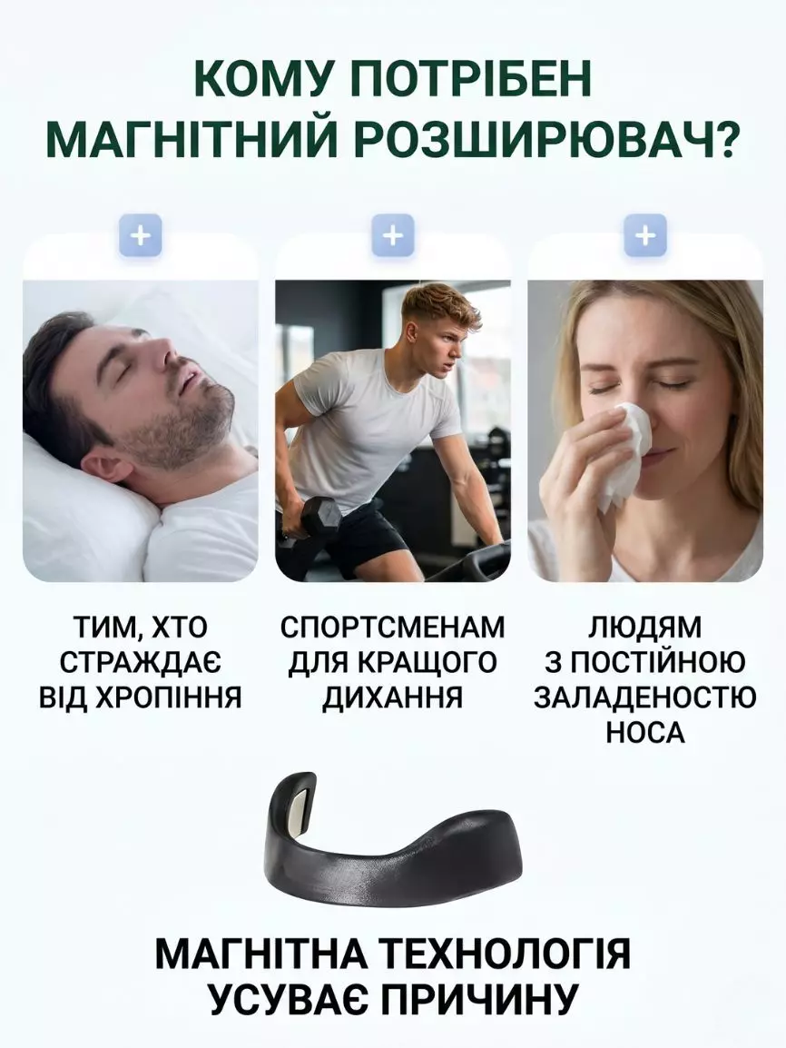 Магнітний носовий розширювач - Зображення 4