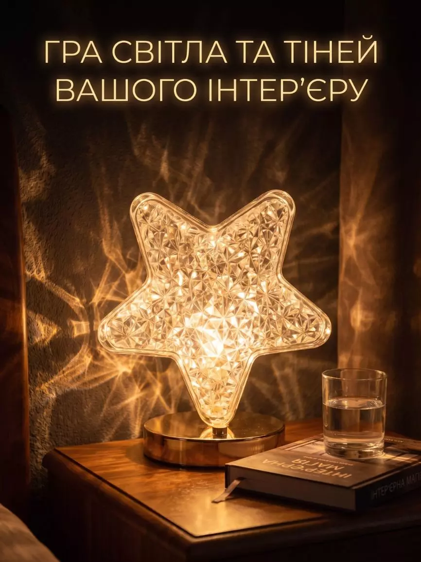 Нічник Зірка - Зображення 7