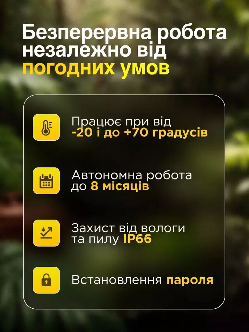 Фотопастка - Зображення 2