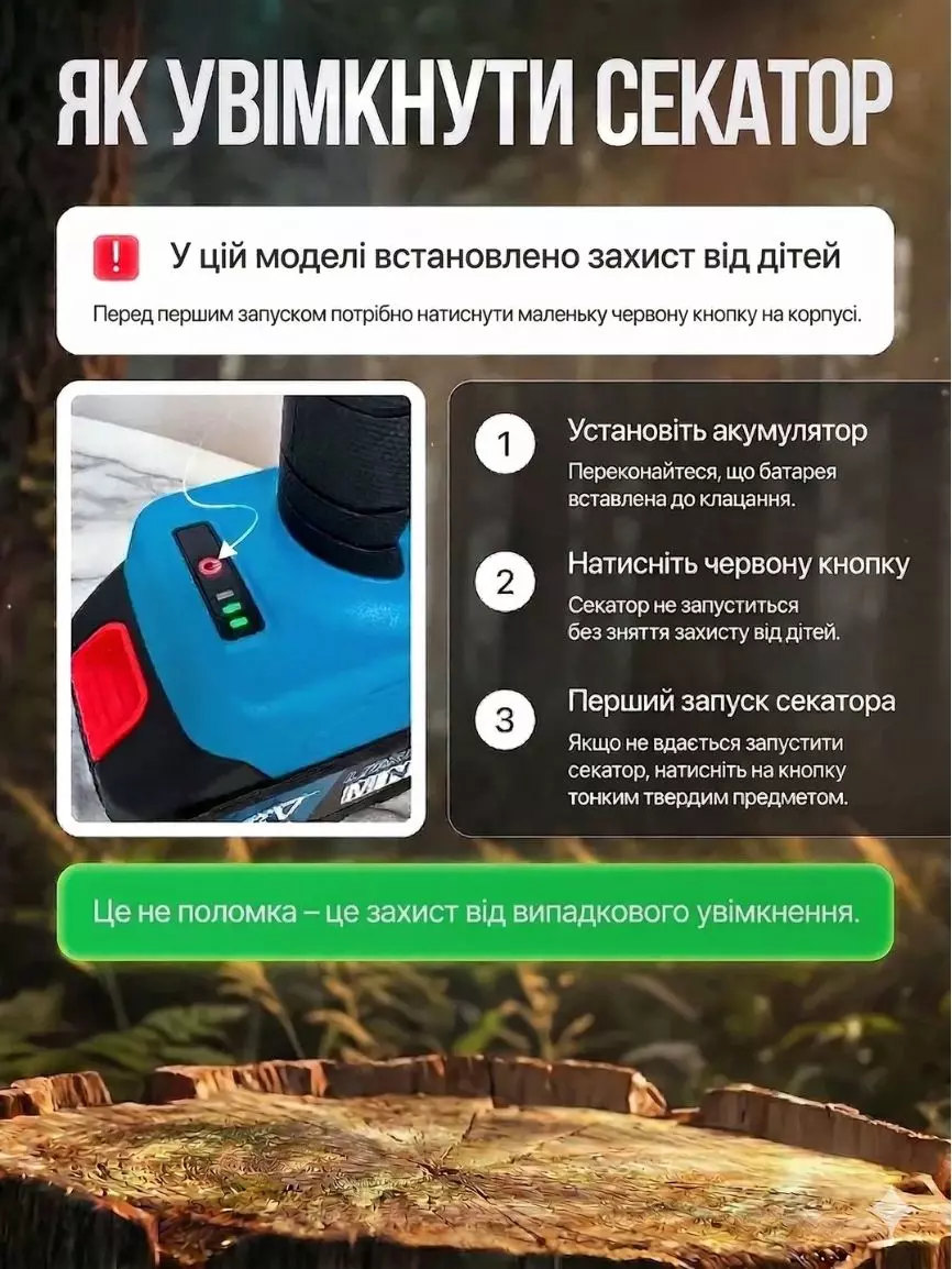 Акумуляторний набір 3в1 - Зображення 2