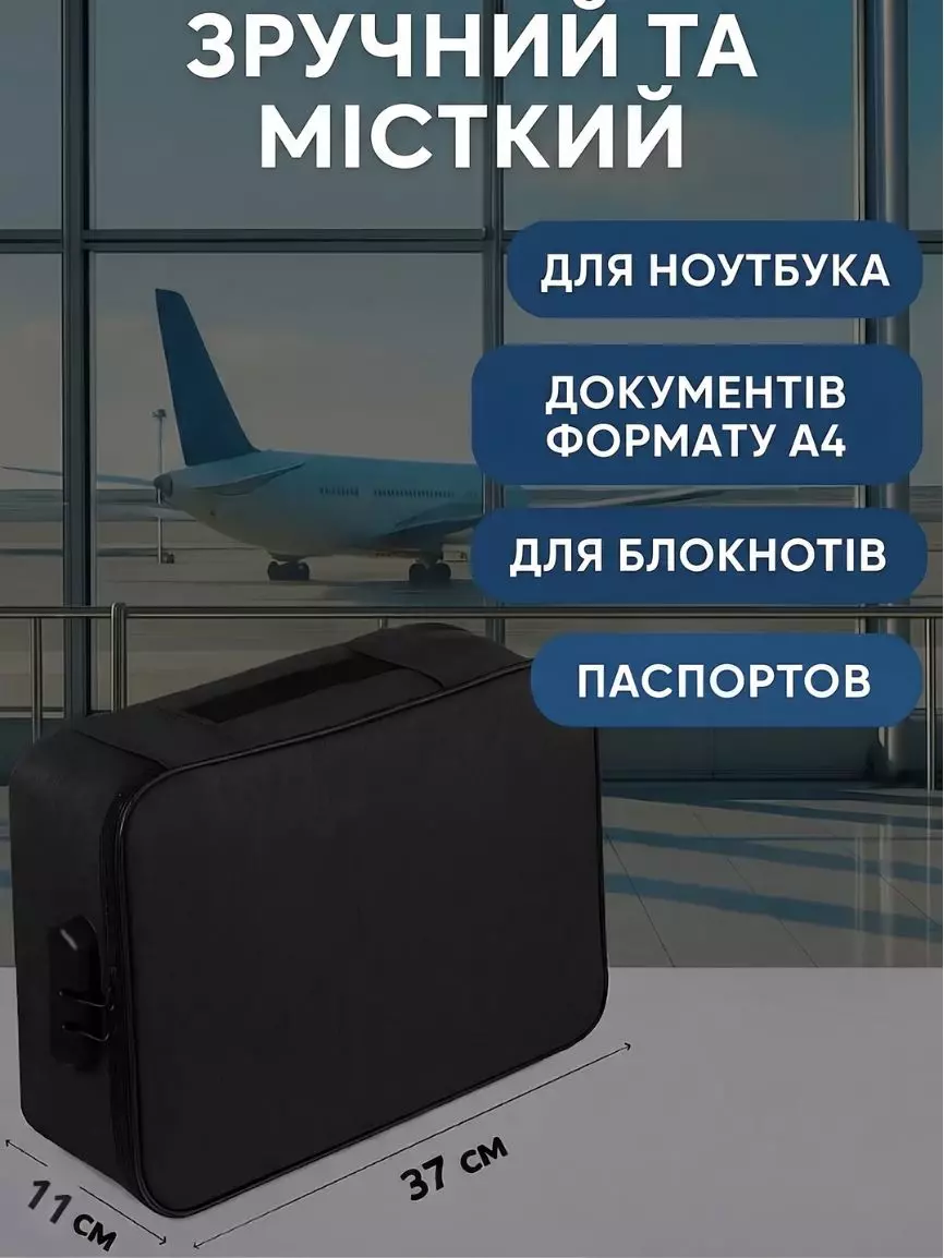 Органайзер для документів - Зображення 4