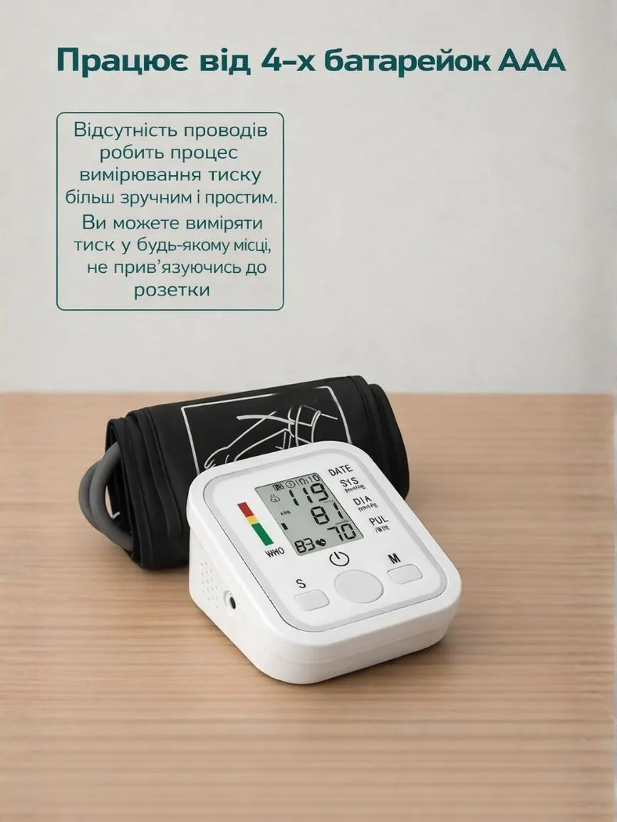 Електронний автоматичний тонометр - Зображення 2