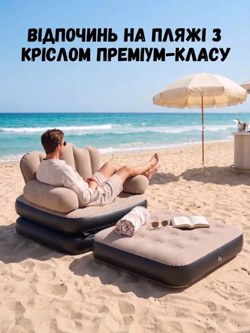Надувне крісло-ліжко - Зображення 6