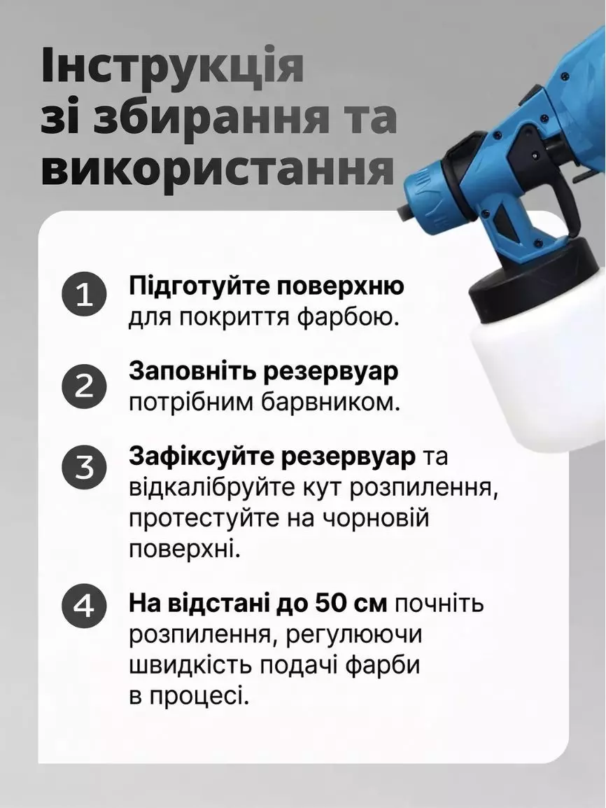Акумуляторний фарбопульт - Зображення 2