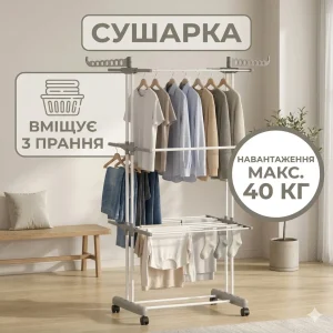 Триярусна сушарка