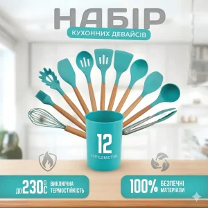Кухонний набір 12 в 1