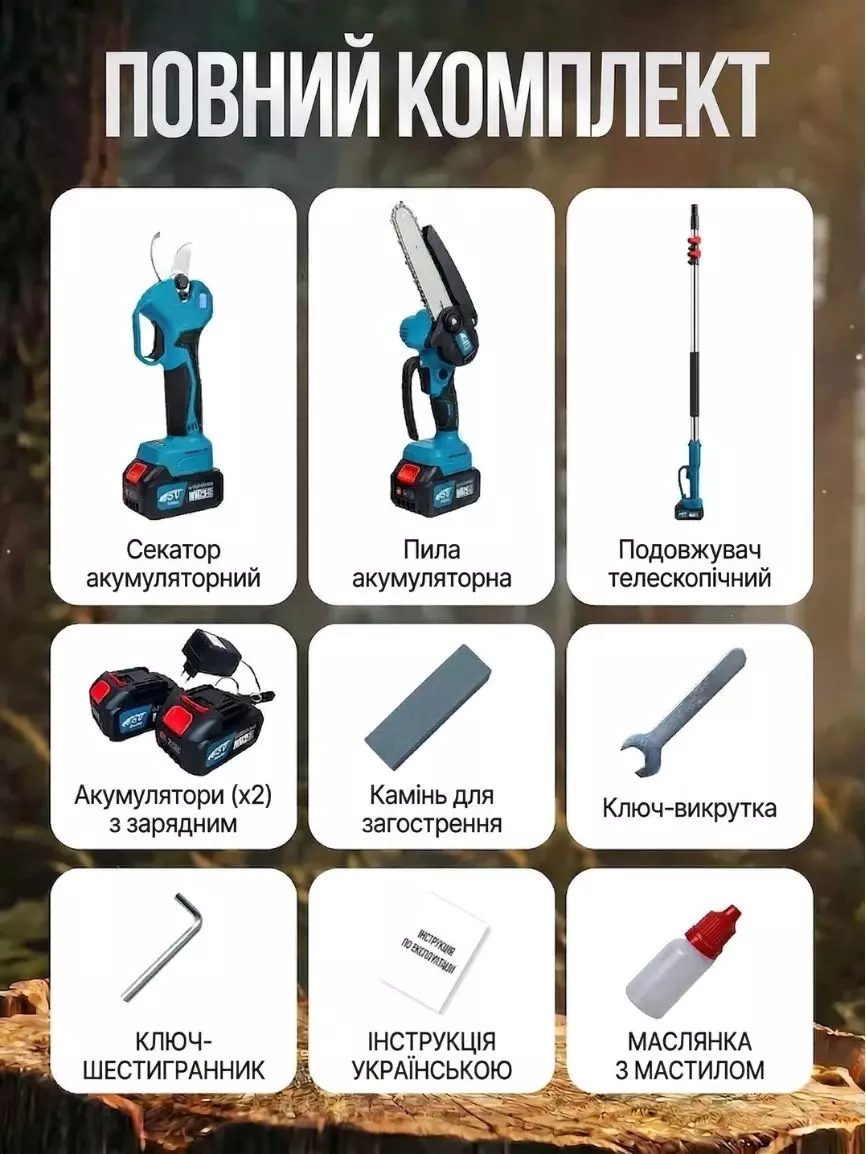 Акумуляторний набір 3в1 - Зображення 3