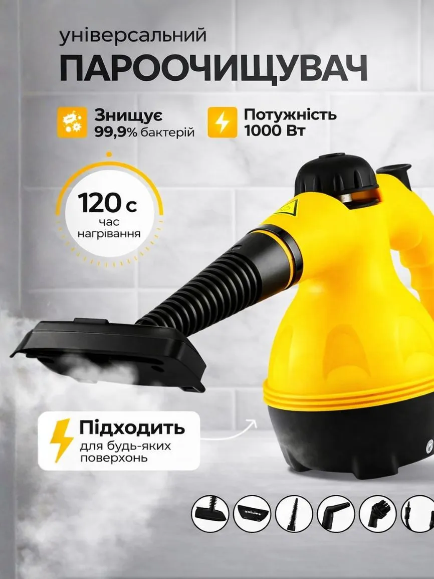 Пароочисник - Зображення 3