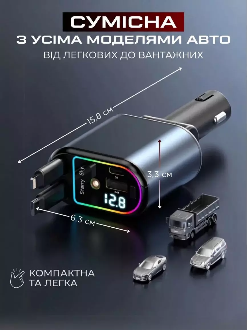 Автомобільна зарядка - Зображення 2