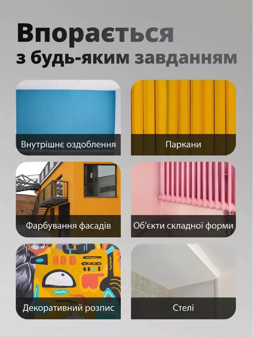 Акумуляторний фарбопульт - Зображення 3