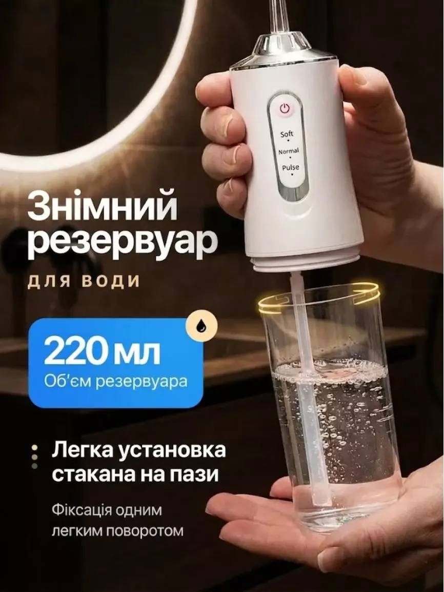 Портативний іригатор - Зображення 5