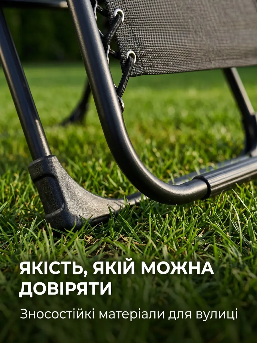 Складне крісло-шезлонг - Зображення 6