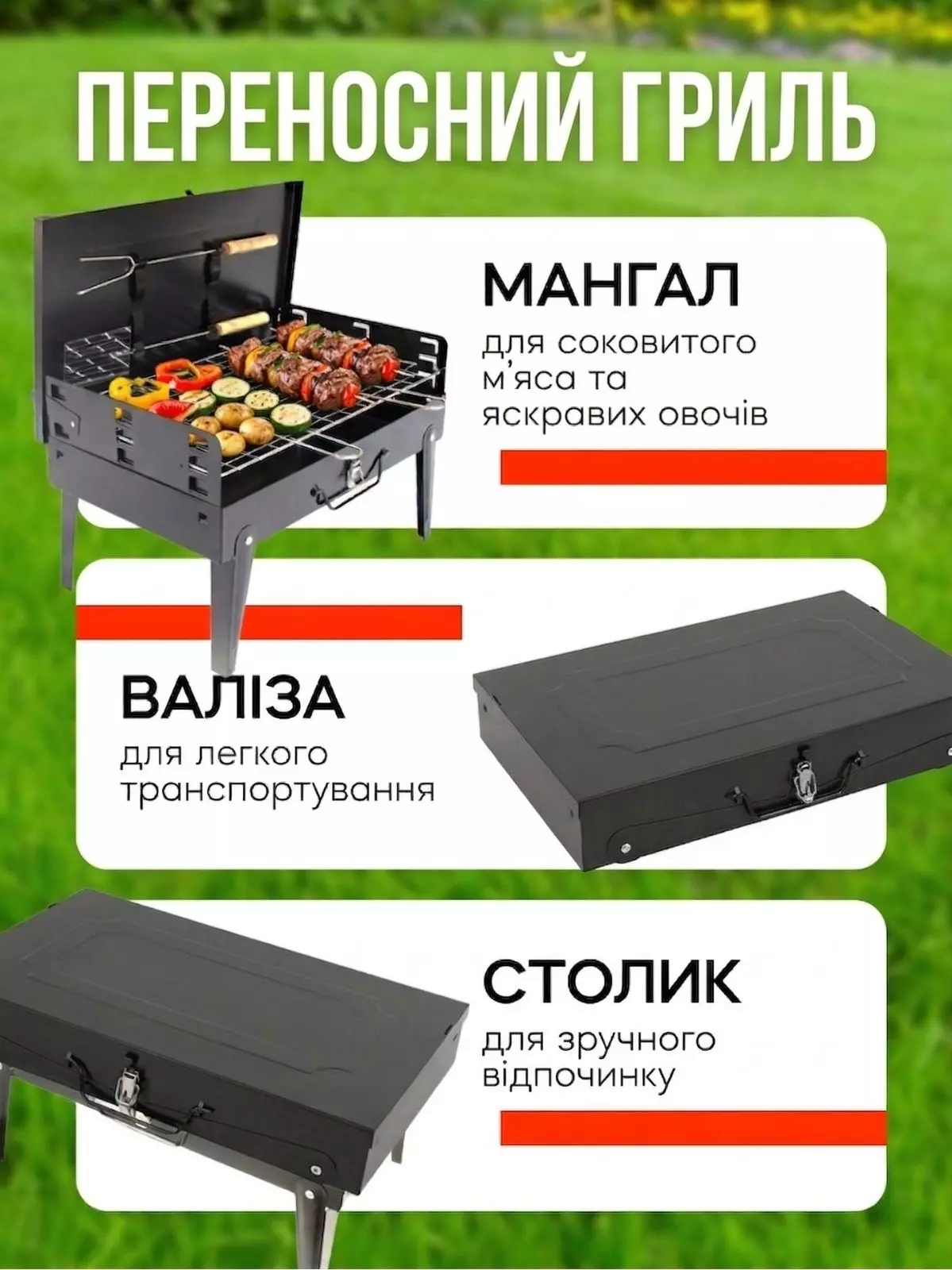 Переносний мангал - Зображення 6