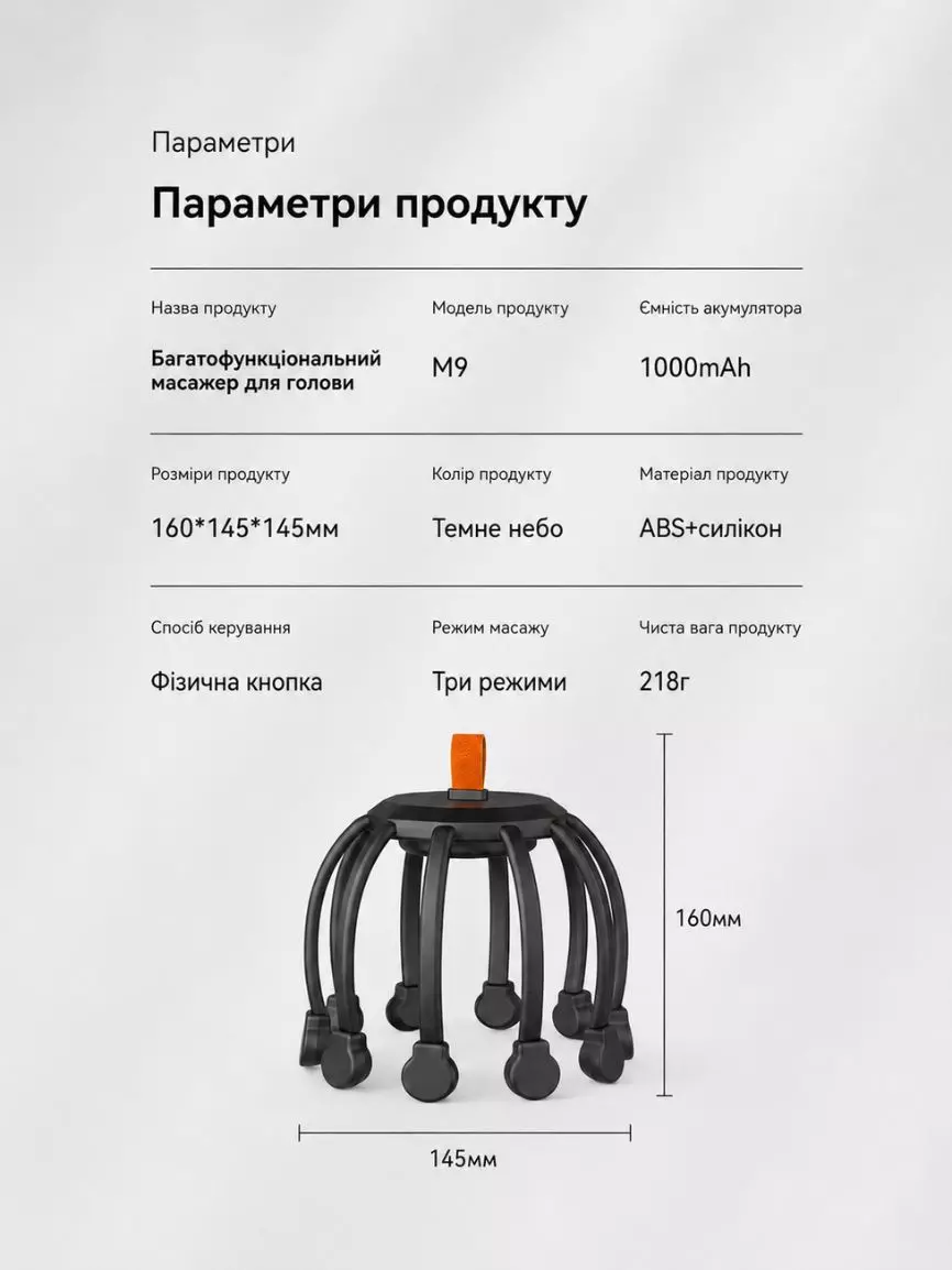 Електричний масажер для голови «Осьминіг» - Зображення 6