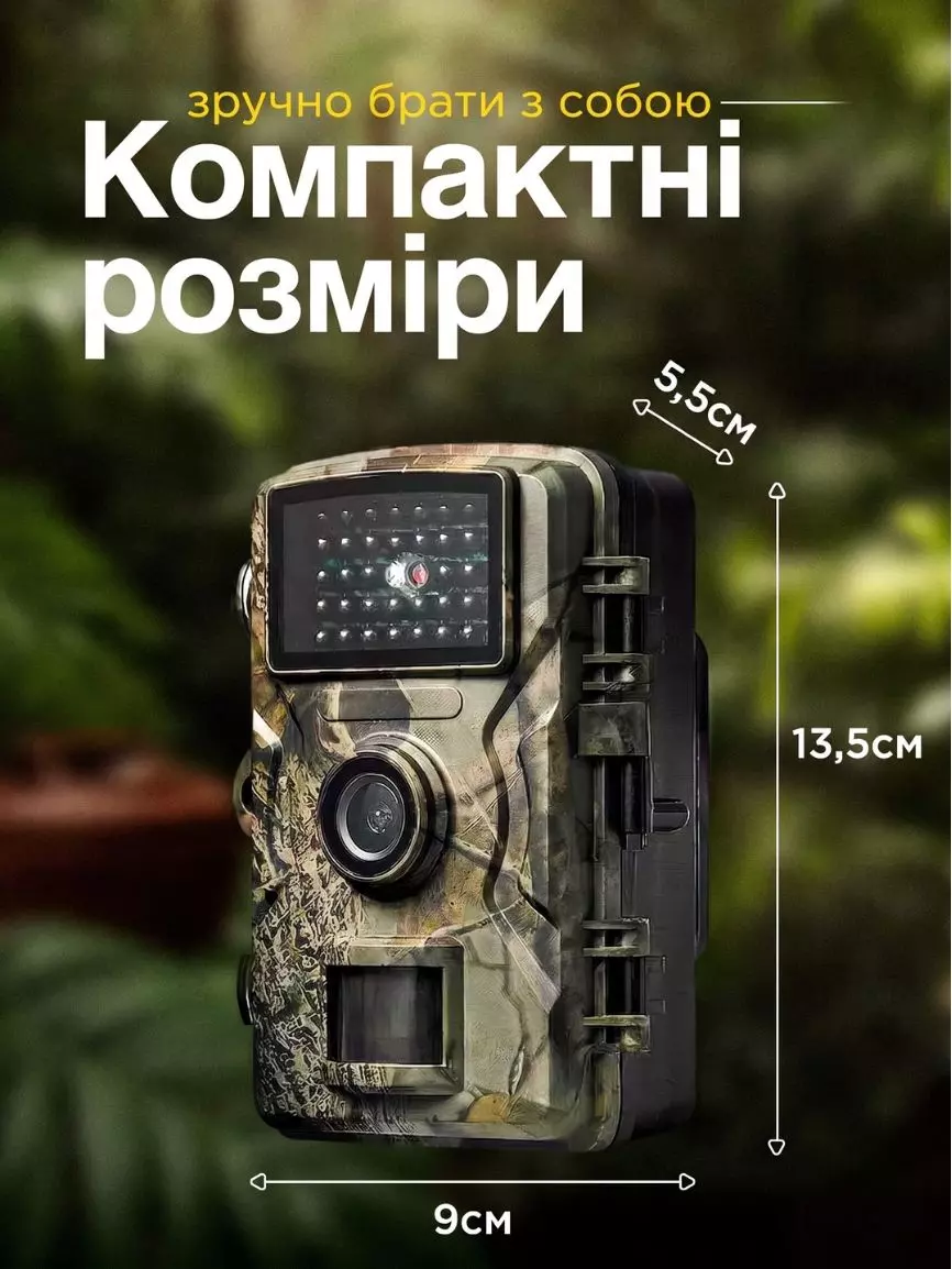 Фотопастка - Зображення 6