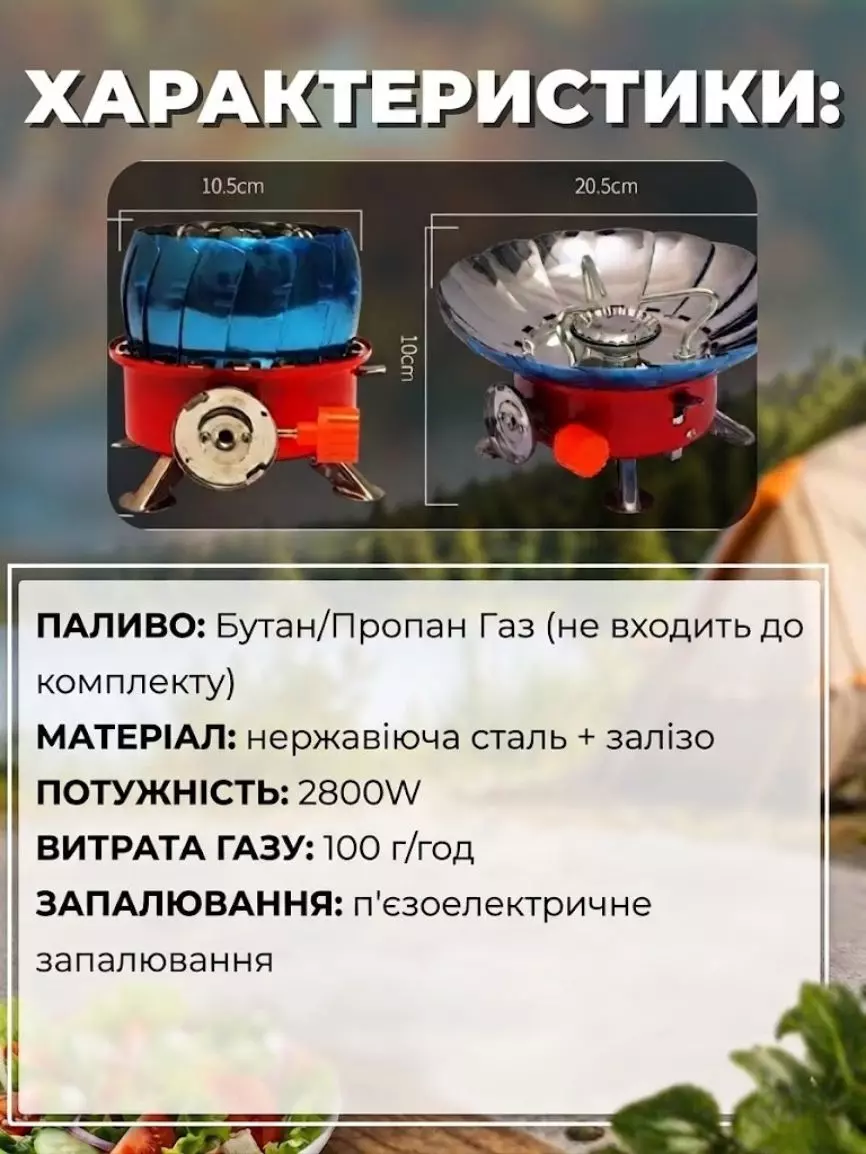 Портативний газовий пальник із пелюстками - Зображення 4