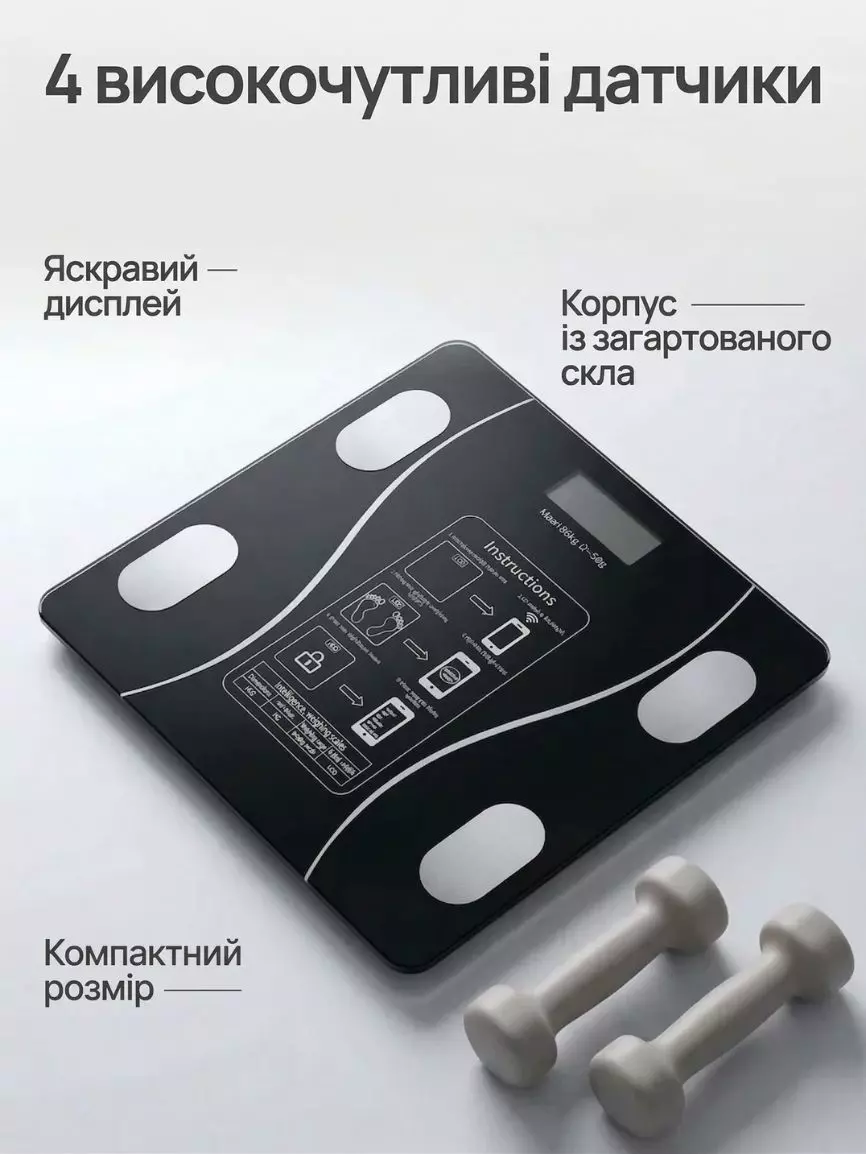 Розумні ваги - Зображення 7