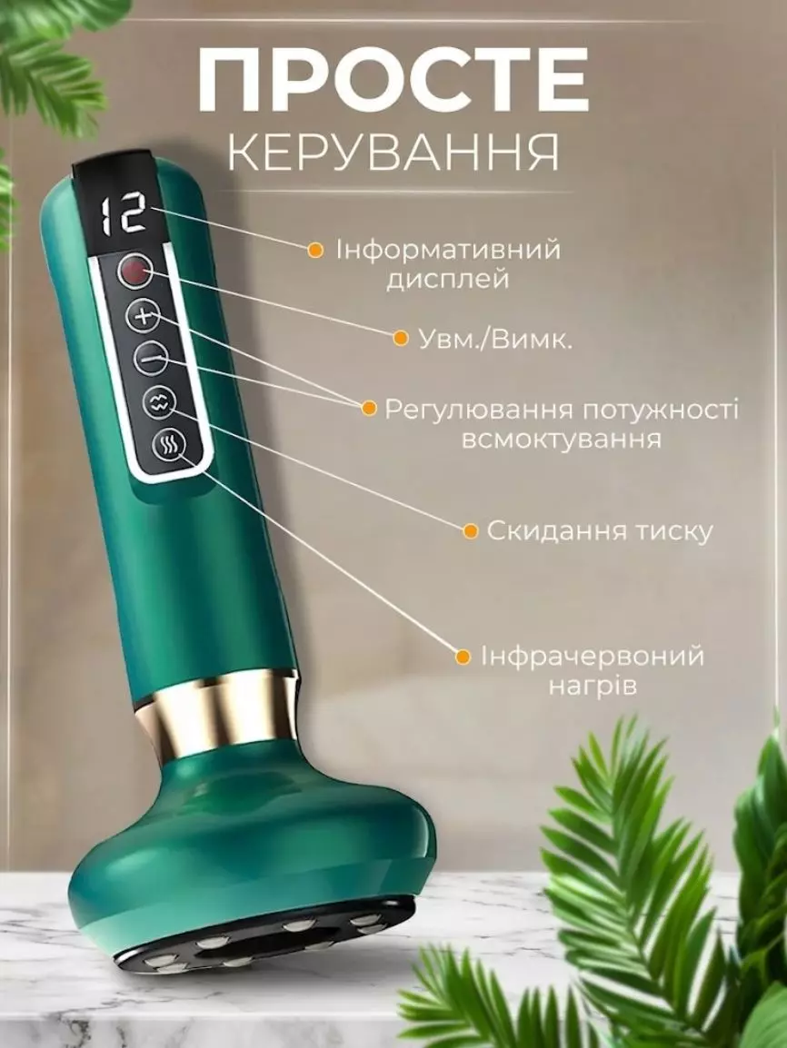 Вакуумний антицелюлітний масажер - Зображення 4