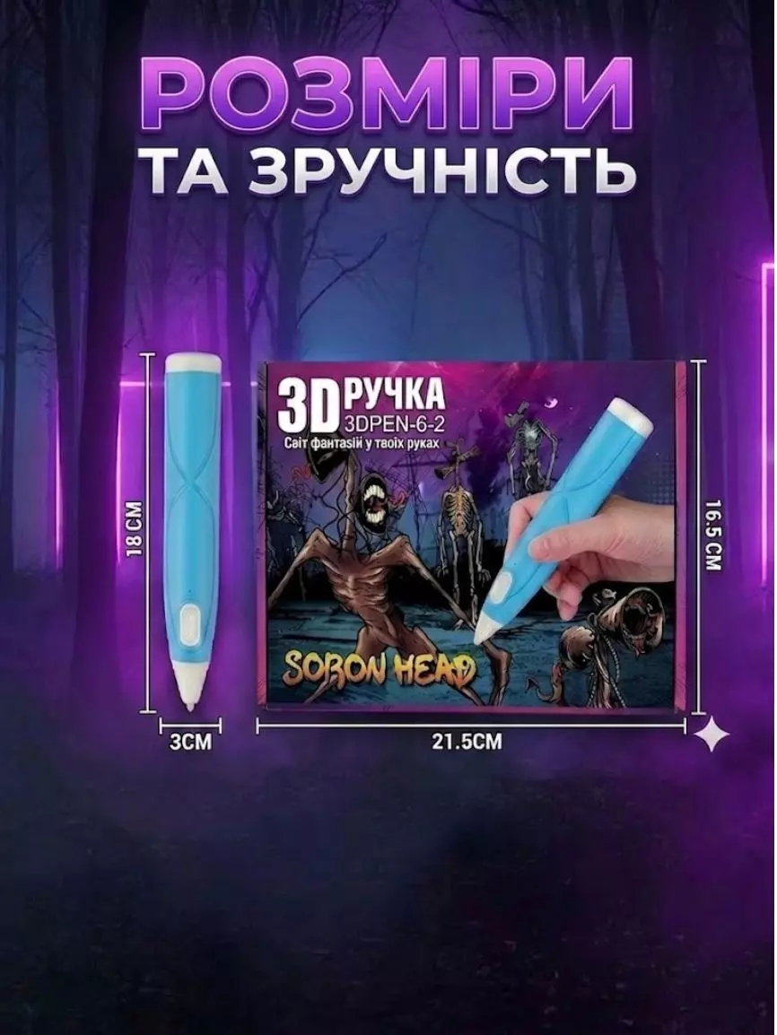 3D ручка - Зображення 5