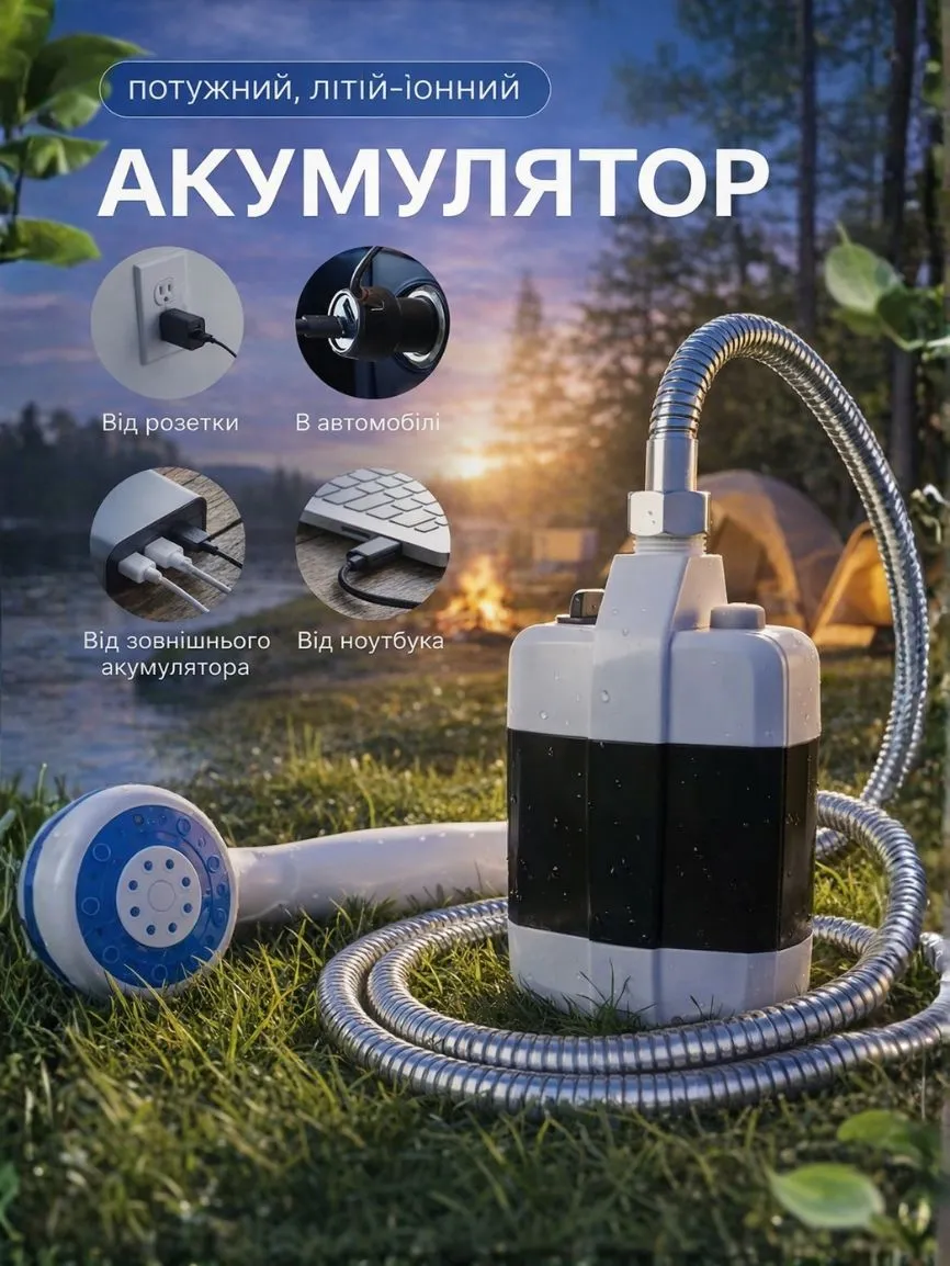 Портативний душ - Зображення 7