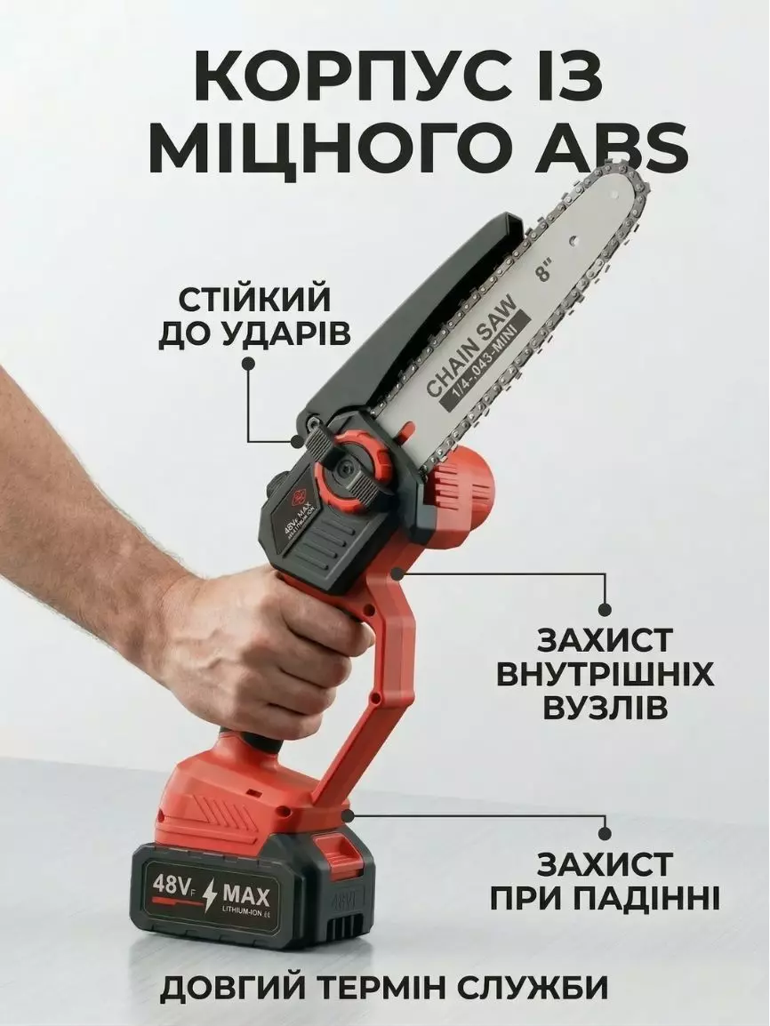 Акумуляторна міні-пила - Зображення 6
