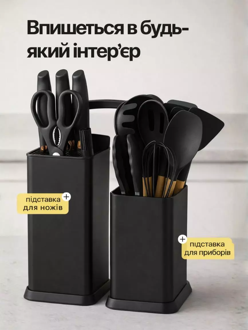 Кухонний набір 19 в 1 - Зображення 4
