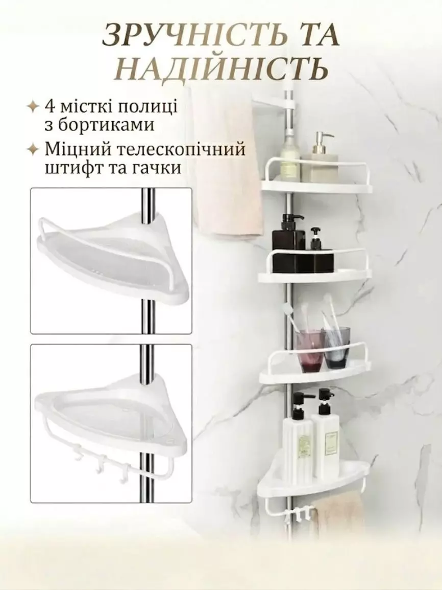 Кутова 4-ярусна полиця - Зображення 6