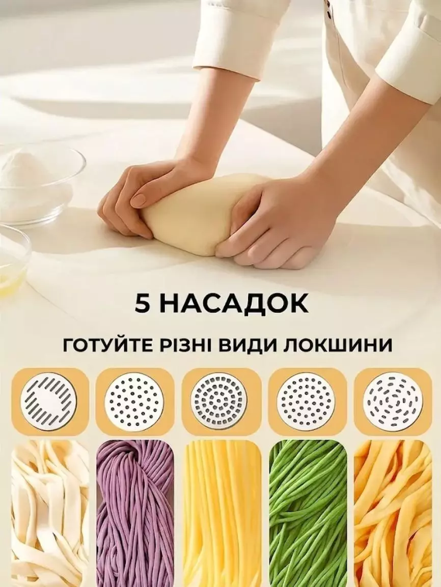 Електрична лапшерізка - Зображення 4