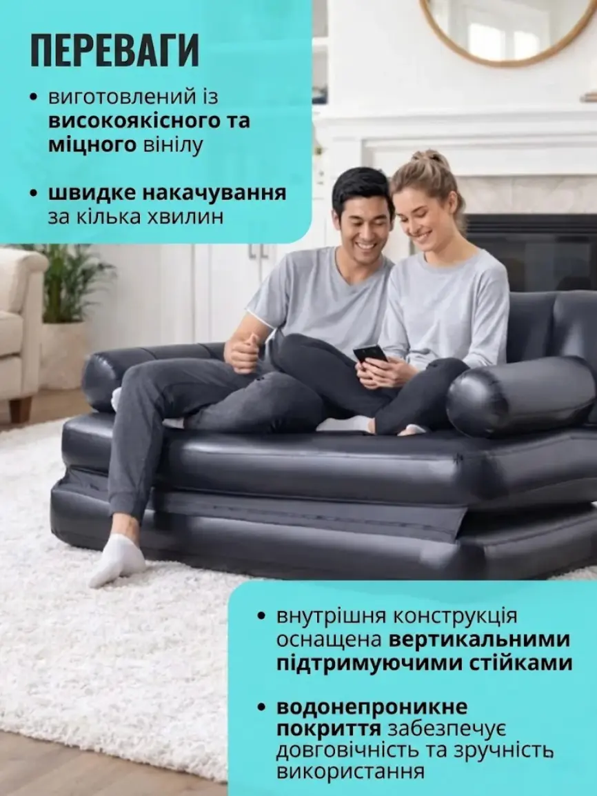 Надувний матрас-диван - Зображення 3