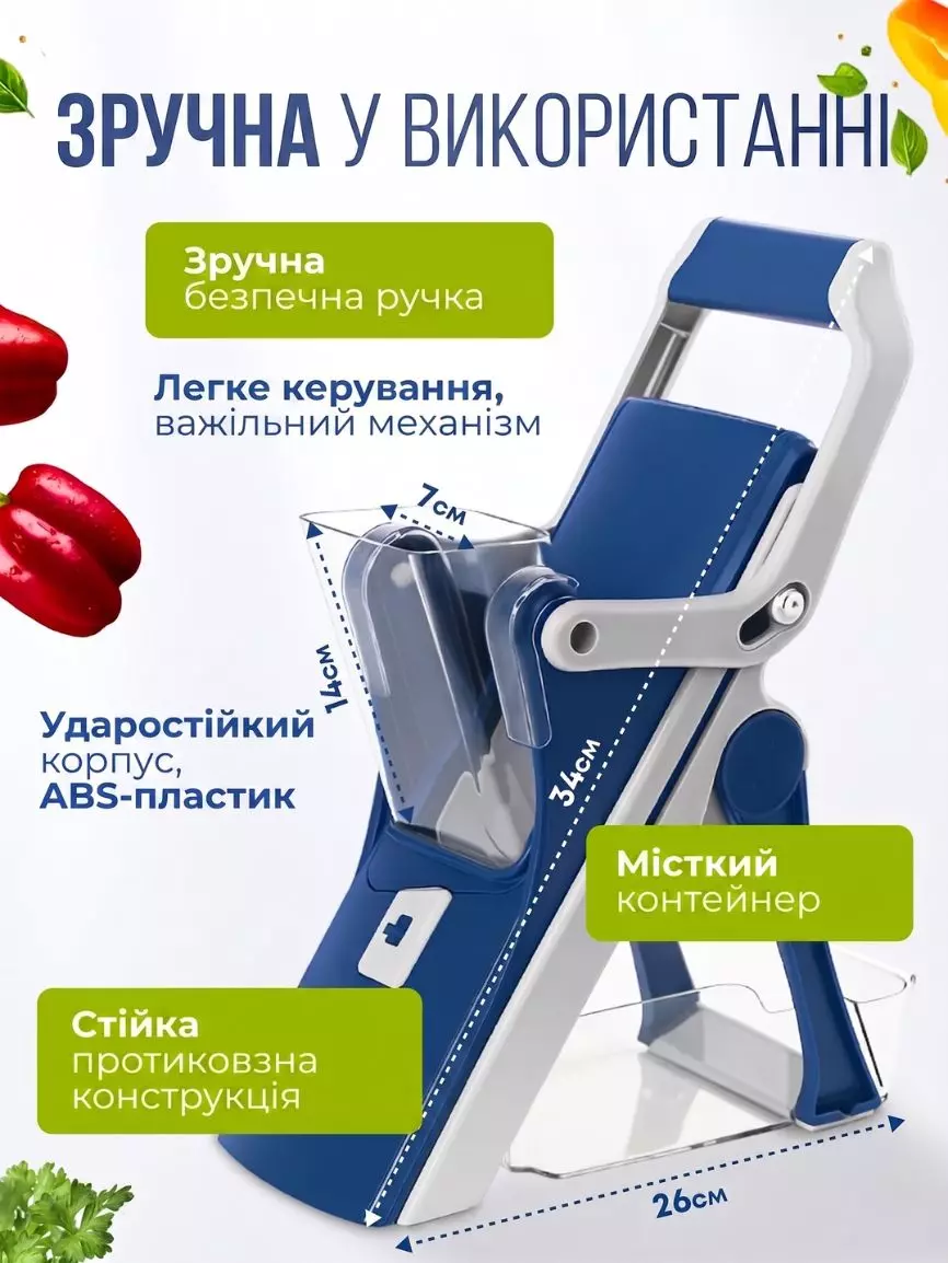 Ручна овочерізка - Зображення 2