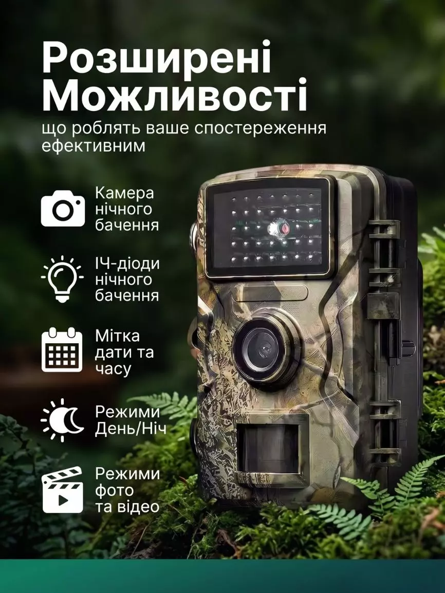Фотопастка - Зображення 3