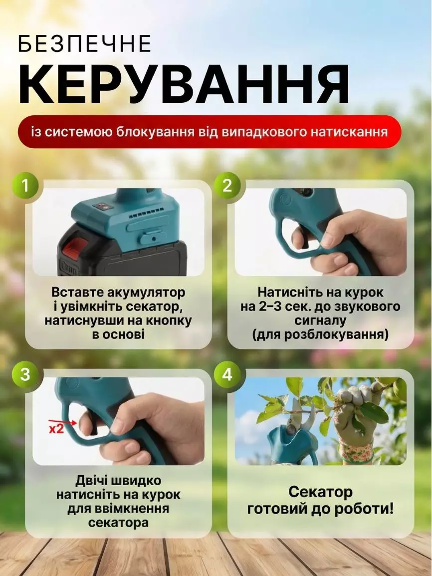 Акумуляторний секатор - Зображення 3