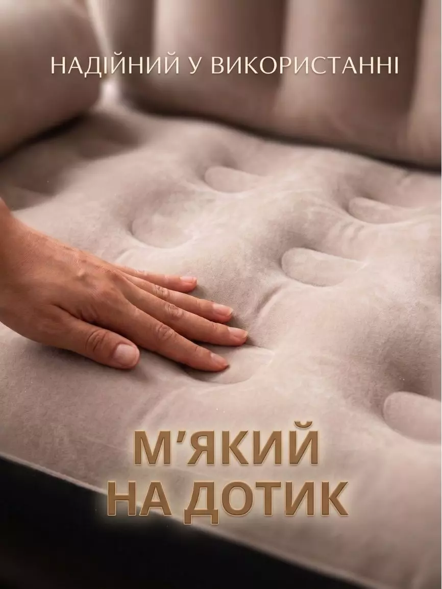 Надувне крісло-ліжко - Зображення 7