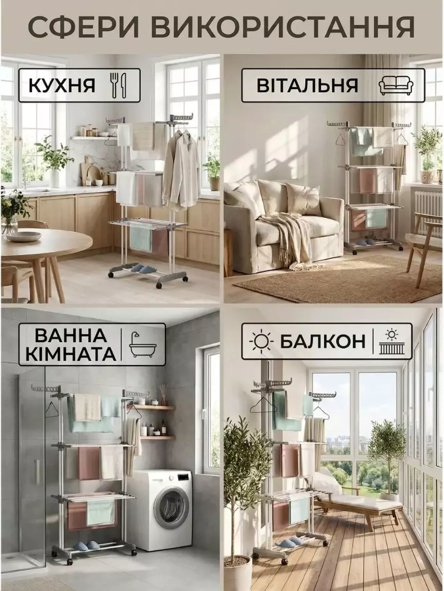 Триярусна сушарка - Зображення 4