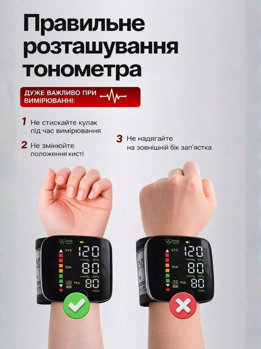Автоматичний тонометр на зап’ястя - Зображення 3