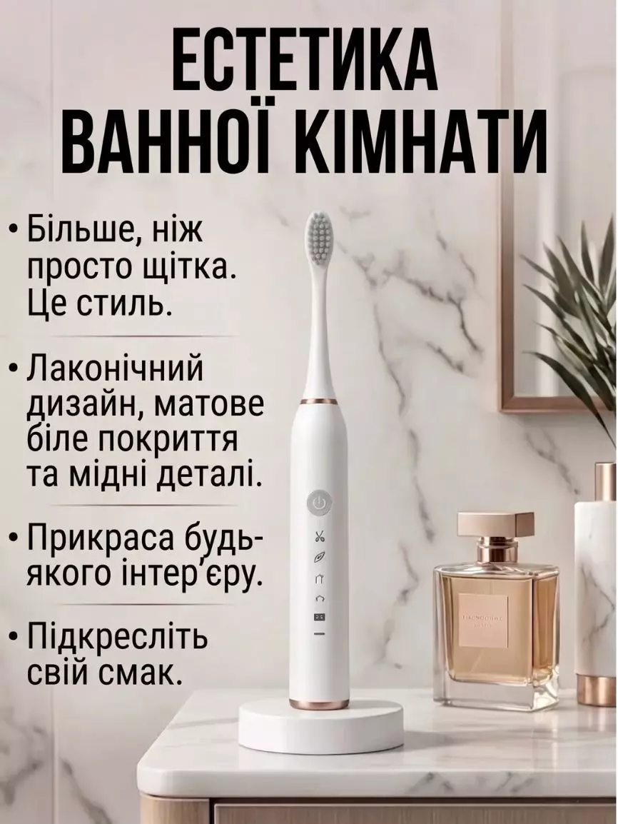 Ультразвукова щітка - Зображення 3