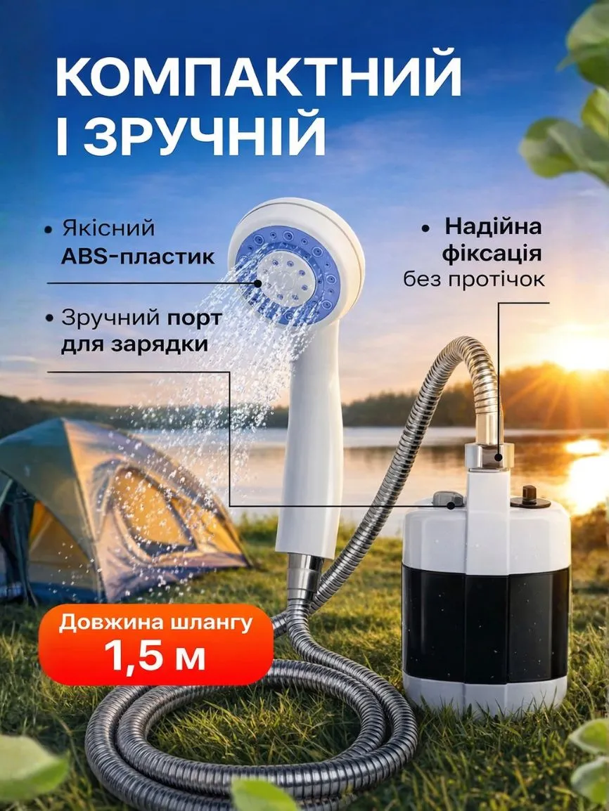 Портативний душ - Зображення 4