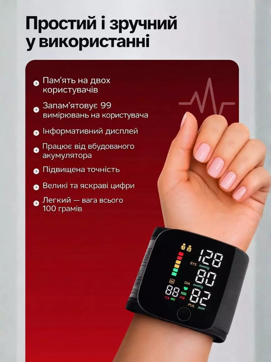 Автоматичний тонометр на зап’ястя - Зображення 5