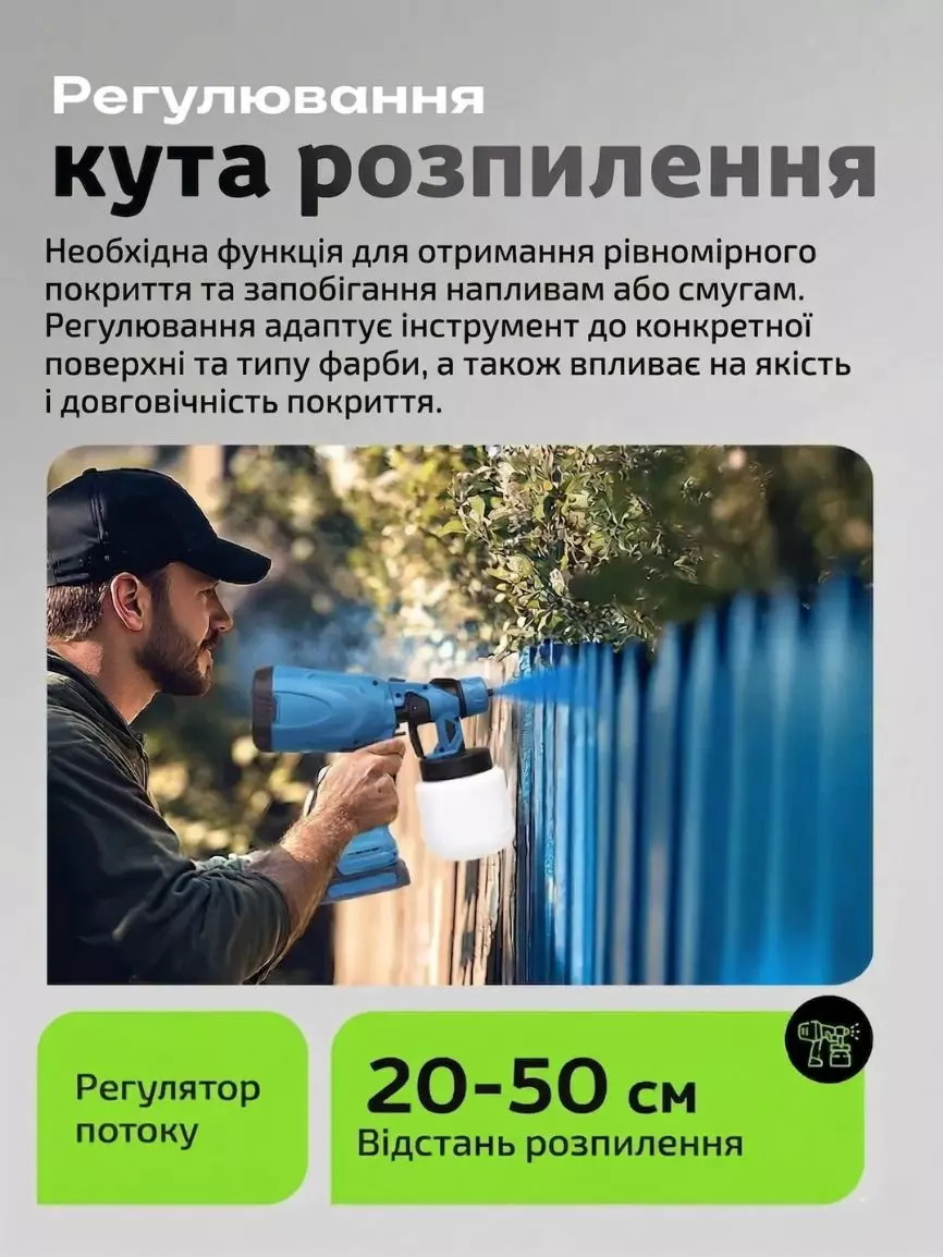 Акумуляторний фарбопульт - Зображення 5
