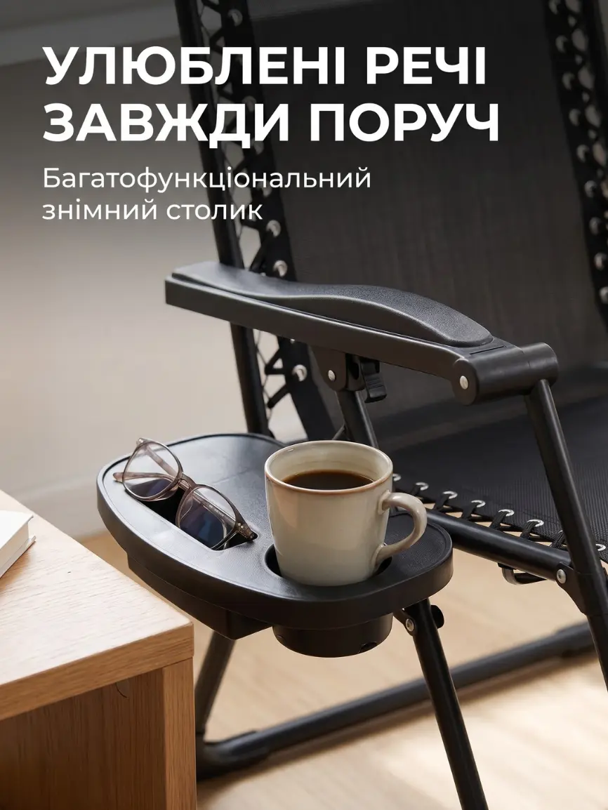 Складне крісло-шезлонг - Зображення 4