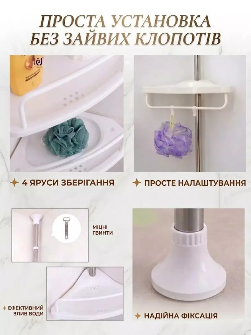 Кутова 4-ярусна полиця - Зображення 2