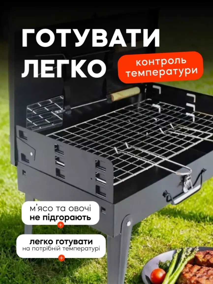 Переносний мангал - Зображення 4