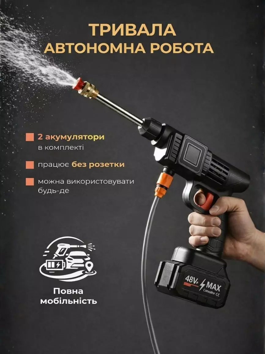 Акумуляторна автомийка - Зображення 4