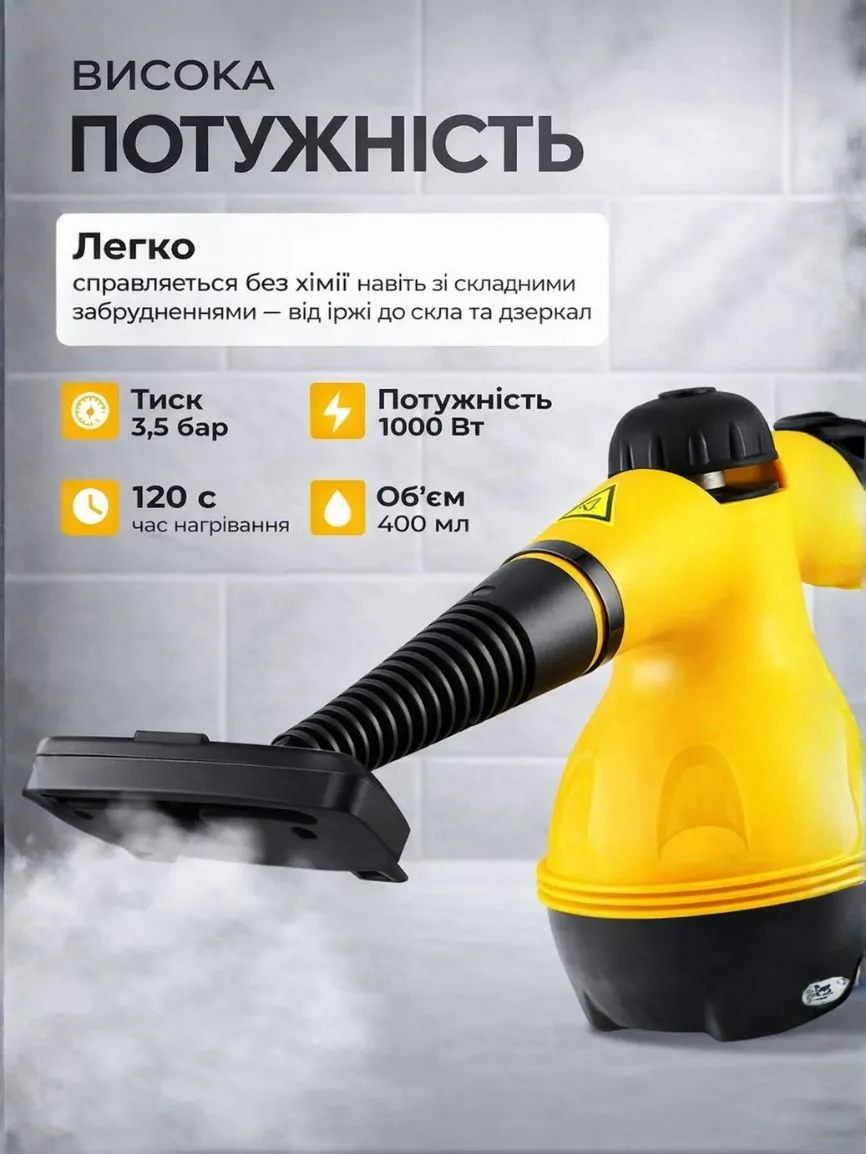 Пароочисник - Зображення 5
