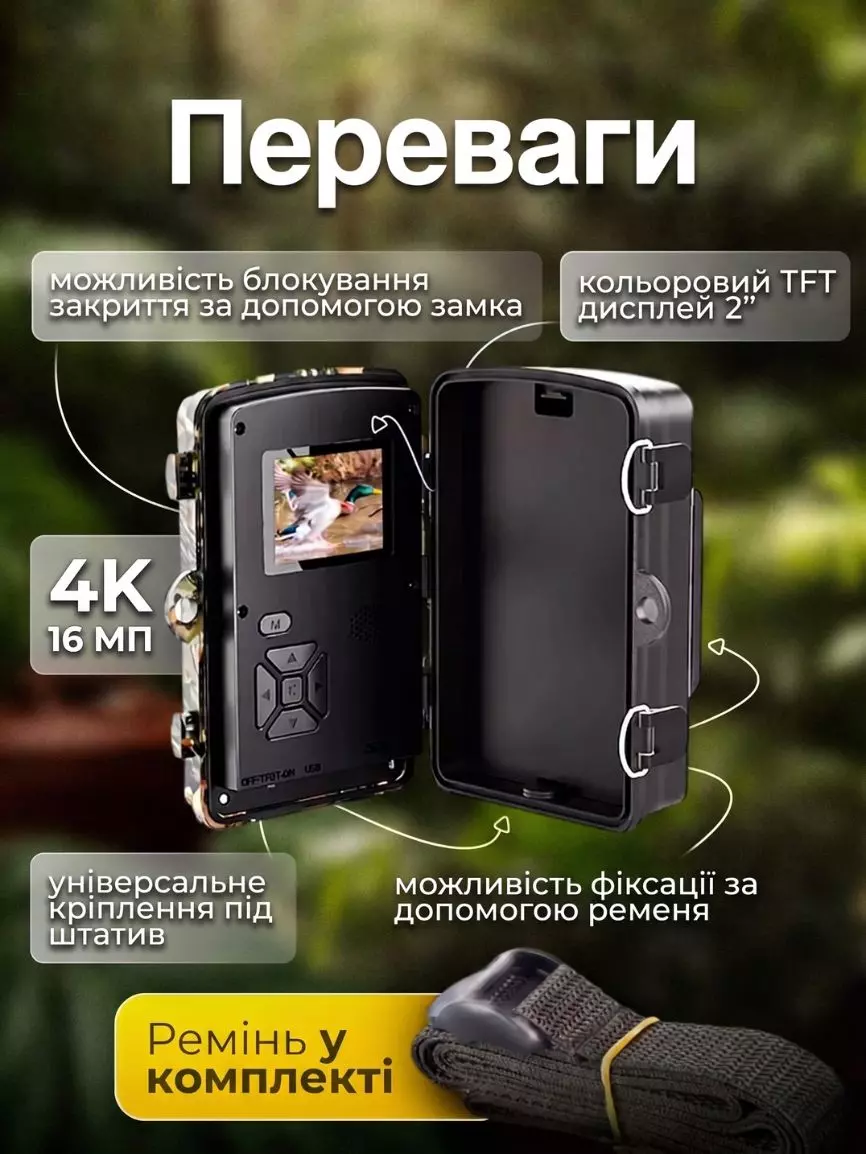 Фотопастка - Зображення 4